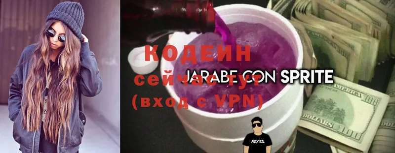 Кодеин напиток Lean (лин)  Кяхта 