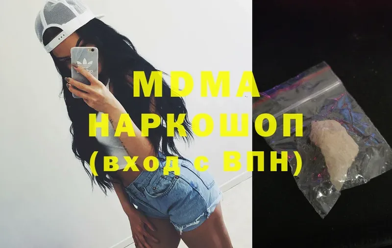 MDMA Molly  закладка  mega ссылка  Кяхта 